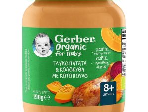 Παιδική Τροφή Gerber Bio Κολοκύθα με Κοτόπουλο 190g