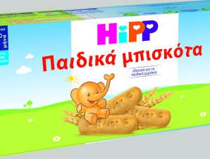 Μπισκότα Παιδικά από τον 8ο Μήνα Hipp (180gr)